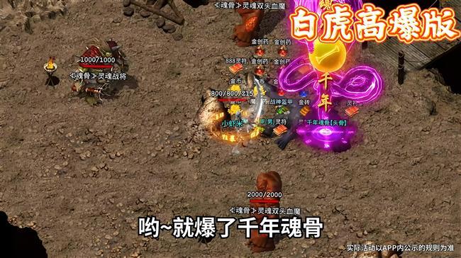 传奇钳虫巢在哪 传奇钳虫巢在哪